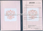 Диплом ПТУ, училища образца 1995-2006 года